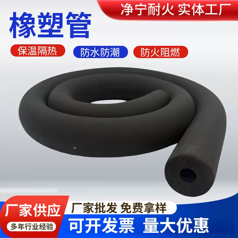 保温橡塑管b1级空调放冷凝水保温管太阳能热水管防冻保温橡塑管