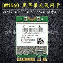 原装BCM94352Z DW1560 AC千兆无线网卡4.0蓝牙 NGFF支持MAC