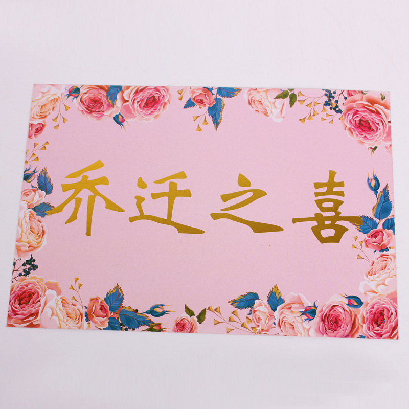 Chino clásico apertura suerte dorado fiesta tarjeta de felicitación inauguración de la casa felicidad flor cesta bendición tarjeta riqueza fuente Guangjin tarjeta