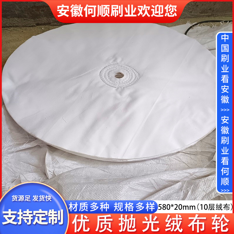 何顺刷业直供绒布轮防羽布纯棉府绸风布轮棉布轮铁芯布轮抛光布轮