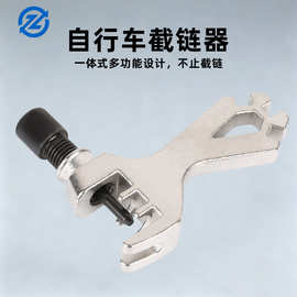 自行车山地车截链器 拆链器 卸链器 链条拆卸安装的工具 修车工具