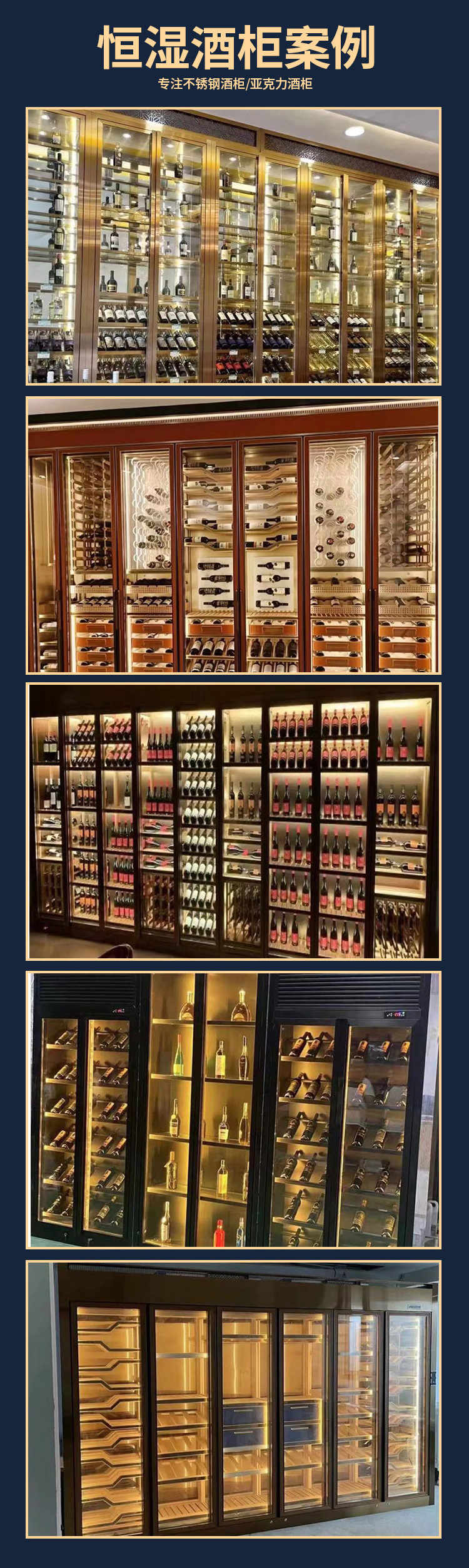 恒湿酒柜2.jpg