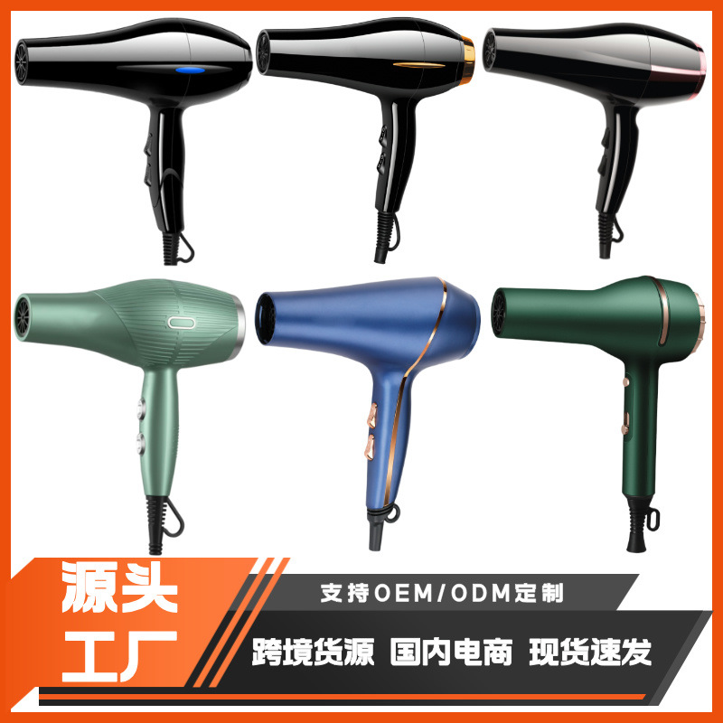 跨境吹风机家用宿舍冷热风负离子大功率发廊电吹风筒厂家批发高速