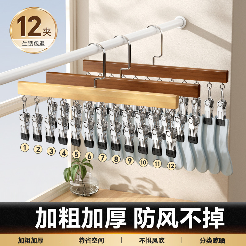 Multifunctional solid wood stainless steel clip hanger seamless storage 10 clip in-line underwear socks clip factory wholesale