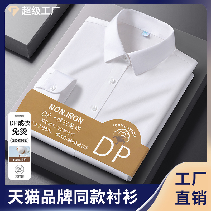 [High-end Collection] 280-thread-count satin DP ready-to-wear men's business shirt, wrinkle-resistant, with a drapey feel, suitable for white-collar workers and work attire