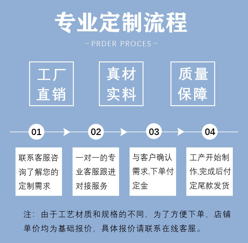 定制.jpg