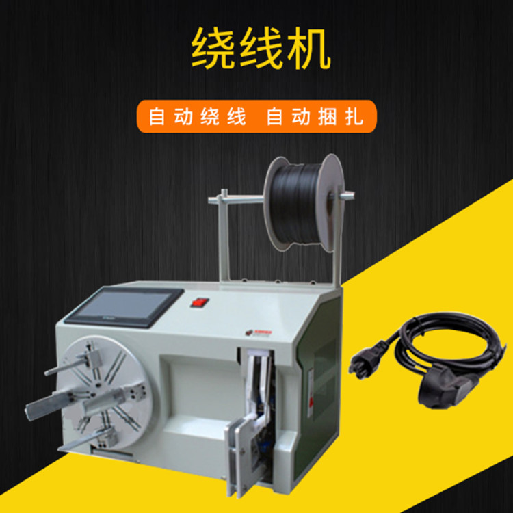 绕线扎线机 半自动线束绞线机尼龙扎带高速扎带机 扎线卷线机|ru