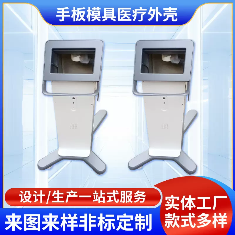 美容仪器吸塑外壳大型ABS吸塑手板模型制作医疗机箱手板厂家加工