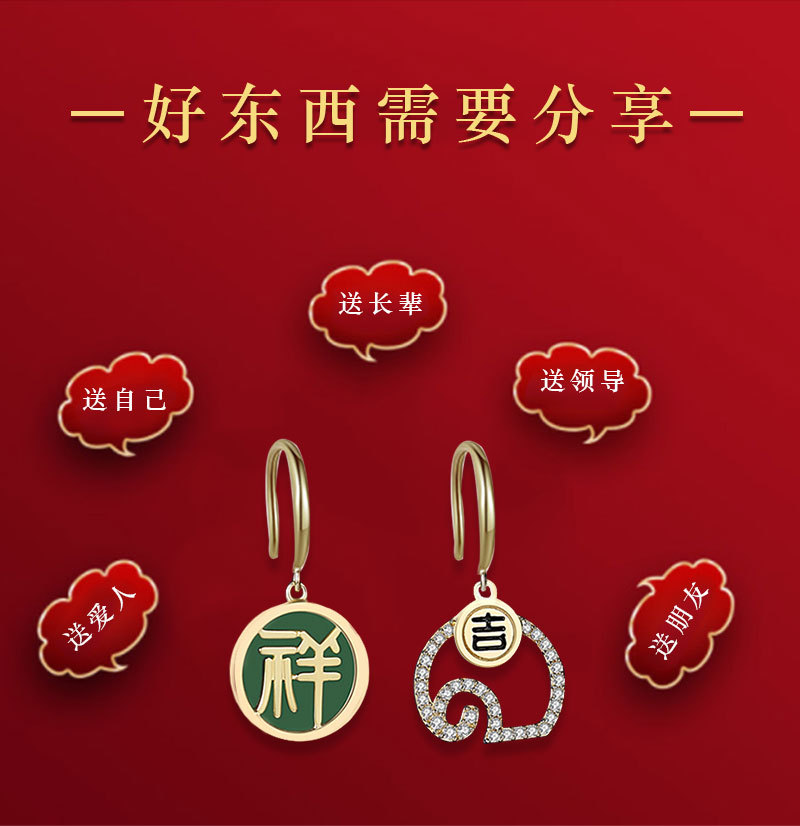 吉祥耳环_07.jpg