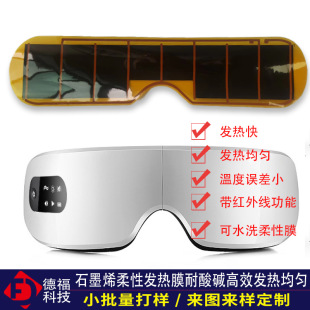 USB Graphene Heating Sheet Eye Mask Infrared Electric Heating Sheet Customized Waterproof Foldableing Flexible Pi Heating Film Processing