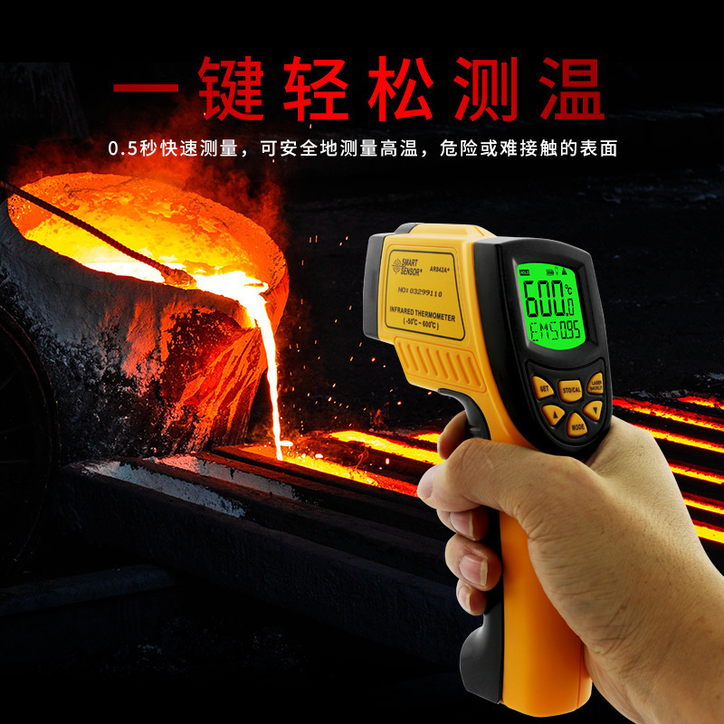 希玛（SMART SENSOR）AR842A+红外测温仪 油温水温空调地暖温度计
