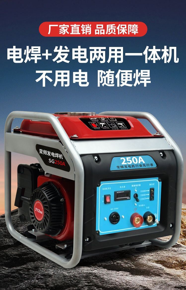 5Kw Power Generation and Welding Machine Dual-Purpose Integrated Gasoline 220V Ac with Welding Integrated Generator Outdoor Portable