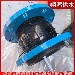 钢丝橡胶弹性接头 水泵膨胀节 可曲挠柔性接头 单球体软连接