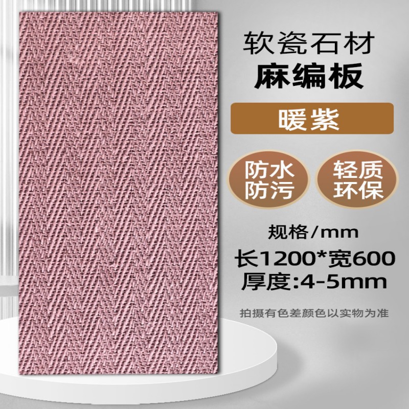 Piedra blanda tejida de cáñamo, piedra cultural antigua, piedra flexible ultrafina, tela tejida, piedra, panel de revestimiento de porcelana blanda flexible, panel de pared