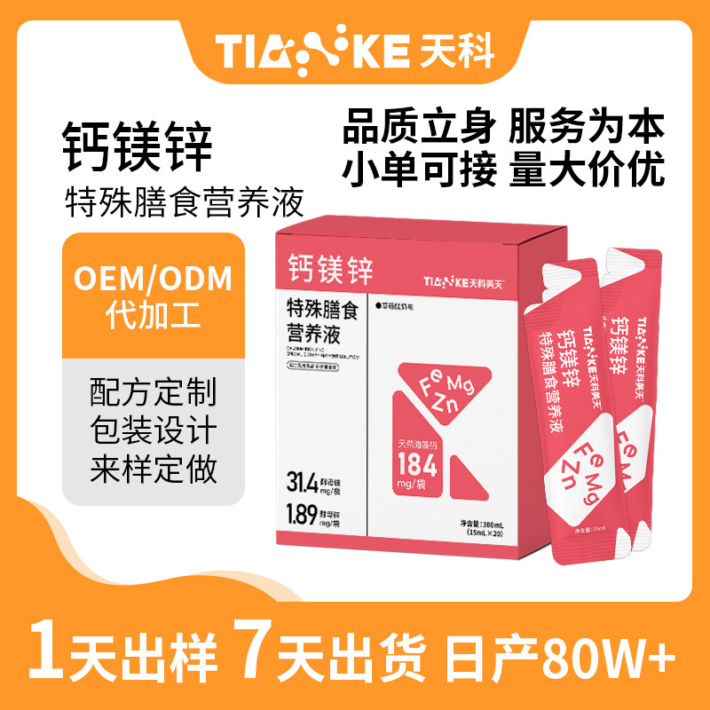 Whey Protein Is a Popular Product for Men, Women, and Children, a Special Complete Nutritional Meal with High Iron and High Protein, a Cross-Border Hit