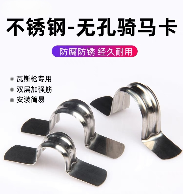 Non-Porous Stainless Steel Pipe Clamp Fixing Buckle 20-Line Pipe Saddle Clamp Hoop Ohm U-Shaped Pipe Clamp