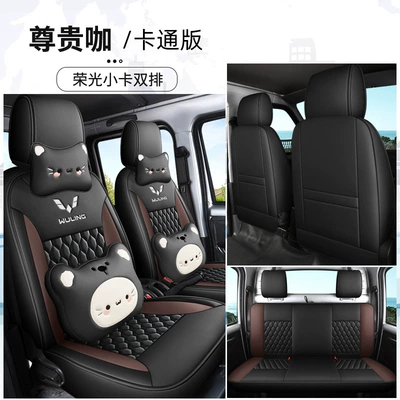 Modelə uyğun (Original) oturacaq örtükləri: Wuling Rongguang small truck seat covers - noble-coffee-double-row-cartoon-version-rongguang-new-cardrongguang-small-card