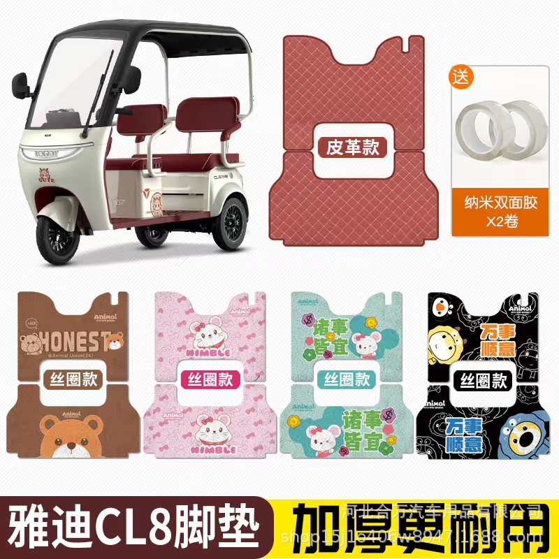 Electric tricycle household type adult shuttle children electric tricycle national standard foot mat silk ring spray painting foot mat