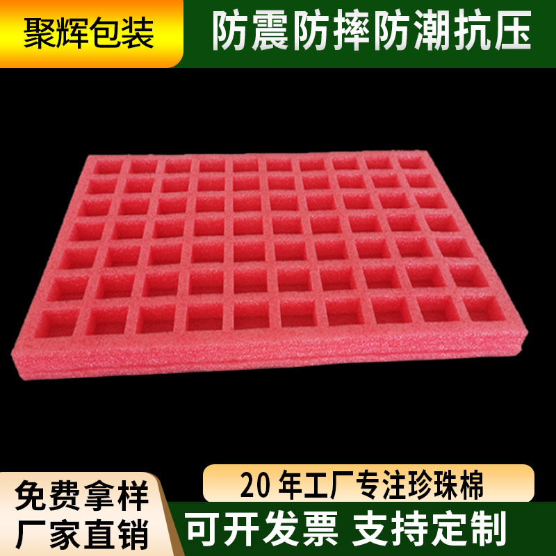 泡沫板加厚高密度包装材料减震海绵内托填充epe珍珠棉内衬燕窝