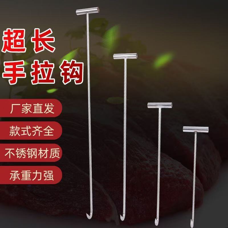 不锈钢井盖丁字钩子卷帘门拉钩下水道拉钩猪牛羊肉T型手拉钩