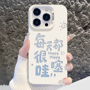 The Awesome Cut Out Font Is Suitable for iPhone 17 Pro Max Mobile Phone Case, Apple Creative Niche Hard Shell Protective Cover