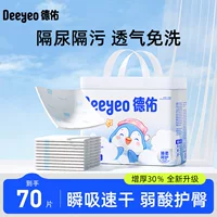 Deyou Cloud Penguin Детская прокладка для ухода за ребенком 1 пакет водонепроницаемая и дышащая одноразовая детская прокладка для ухода за ребенком летом
