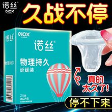 诺丝避孕套物理持久延缓装2只装男用持久成人情趣用品安全套批发