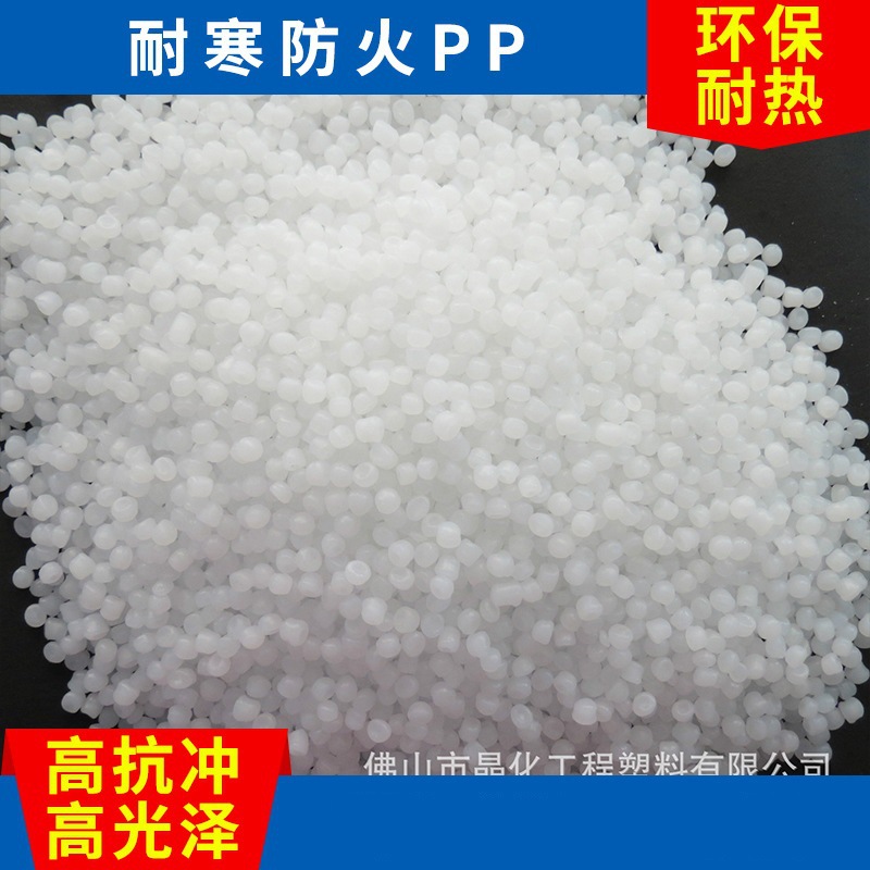 厂家批发PP颗粒 大量供应耐高温颗粒 注塑颗粒