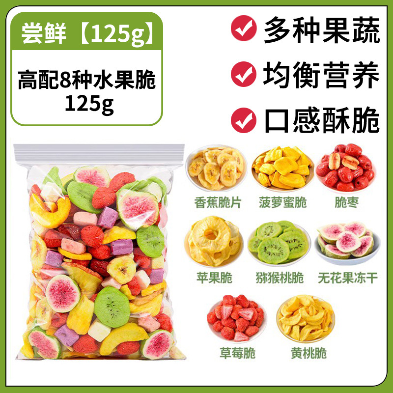 얼리 어답터 [125g] 고급 8종 과일 크리스프 125g·가방*/*