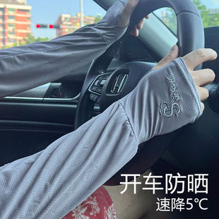 Sun Protection Ice Sleeves Men's Summer Sun Protection Ice Silk Breathable Cool Sleeves Loose Outdoor Thin Gloves Men's Fishing Summer Large Size