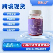 �ؼt��ܛ�ǿ羳�F؛�ճ����a�B�Saffron crocus gummies