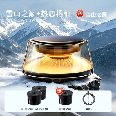 Car Perfume Aromatherapy for Viewing Scenery and Mist - passionate-pomelo-snow-mountain-peakget-3-fragrance-boxes-with-purchase-of-snow-mountain-peak