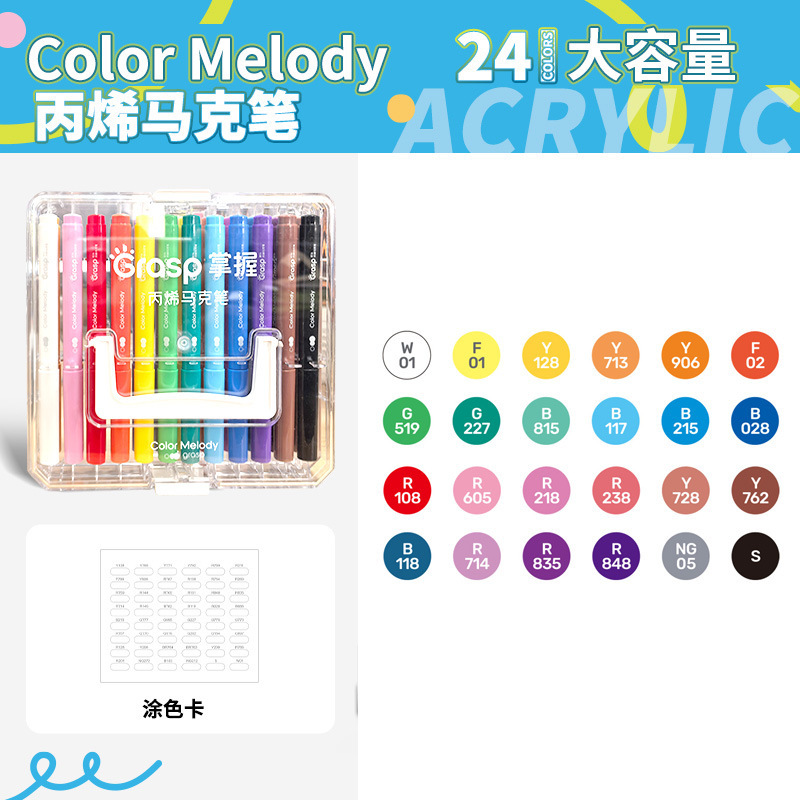掌握丙烯马克笔直液式软头马克笔小学生儿童手绘画动漫设计涂鸦|undefined