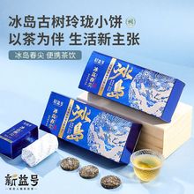 冰岛普洱茶2022新茶云南古树生茶饼小沱茶普洱茶生茶礼盒装茶叶