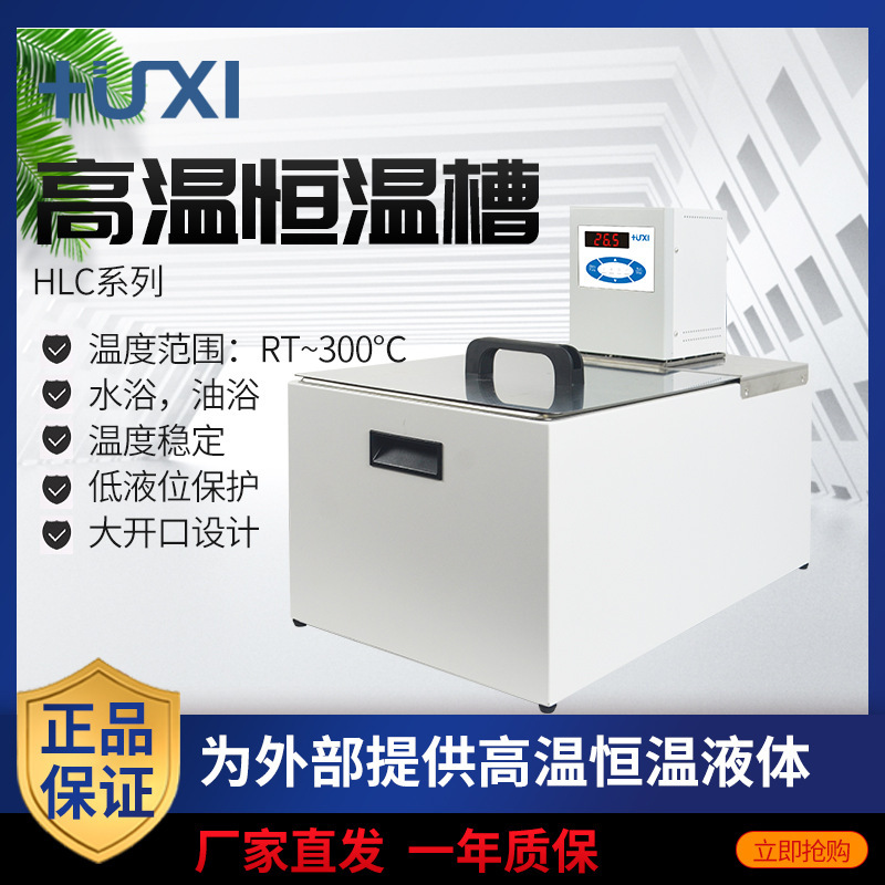 �Ϻ�����HLC-106R���º��²� ����ʽ���²� ��ѭ��ˮ�� ���¼���