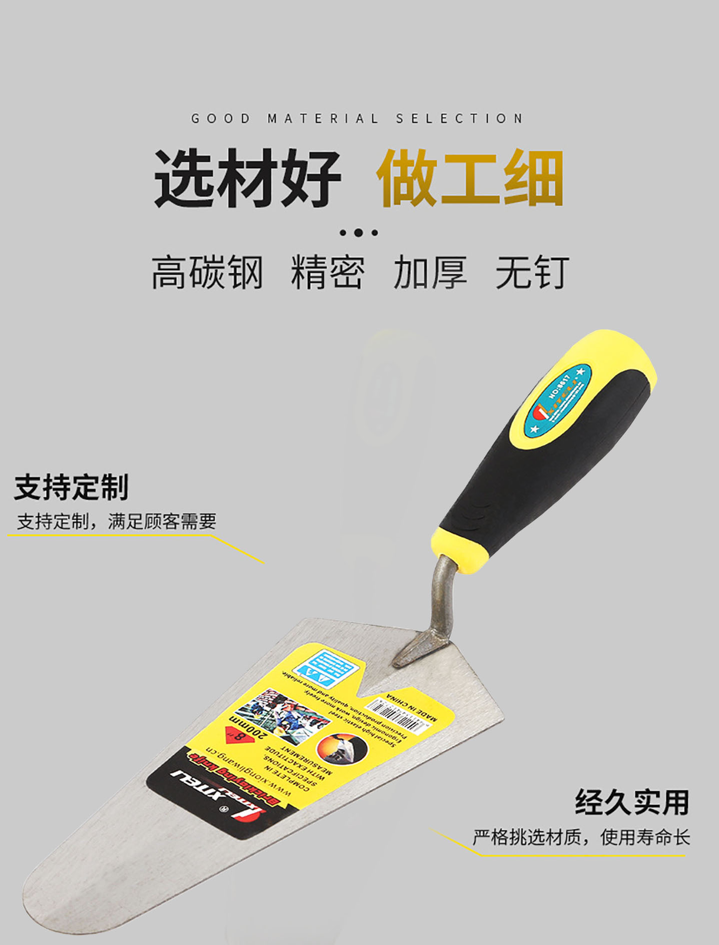 泥瓦工具铲刀抹泥刀