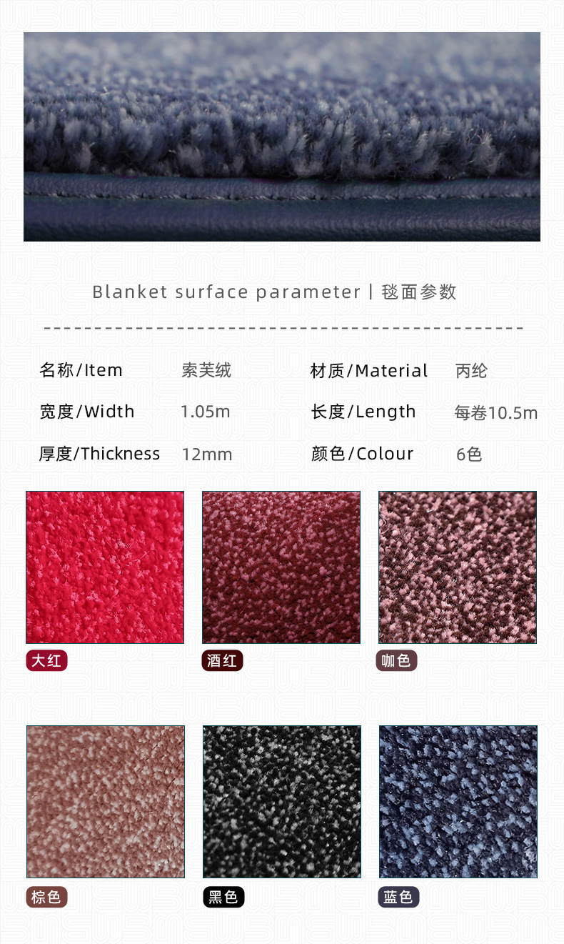 Raw Materials for Car Floor Mats: Two-Layer Roll Material, Wire Loop Carpet, High-End Sofvelon Modified Polyester Cutting