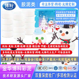 史莱姆圣诞slime雪人起气泡胶戳戳果冻泥冰山泥抱抱奶鼻涕泡泡泥