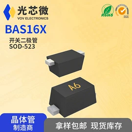 集成电路;整流二极管;肖特基二极管