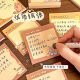 跨境卡皮巴拉便签本水豚可撕便签纸办公室留言纸创意手帐打底素材