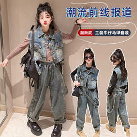 女童牛仔马甲套装春秋装网红儿童洋气时髦长袖打底衫工装裤三件套