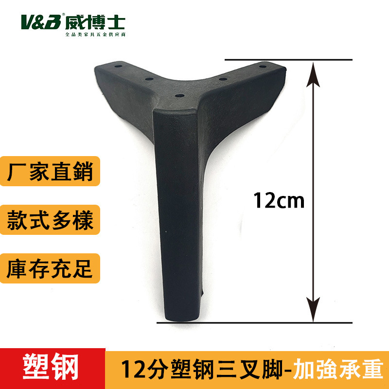 Light Luxury Furniture Hardware Aircraft Feet Sofa Bed Coffee Table Tv Cabinet Metal Three-Prong Support Table Legs Wholesale
