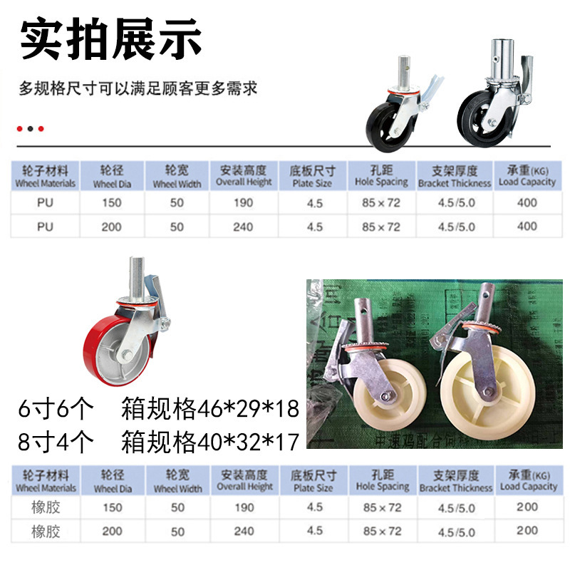 6inch 8inch 耐荷重ユニバーサルホイール、スキャットルキャスター、移動式足場ホイール、ブレーキ付きユニバーサルゴムホイール、耐荷重ローラー|undefined