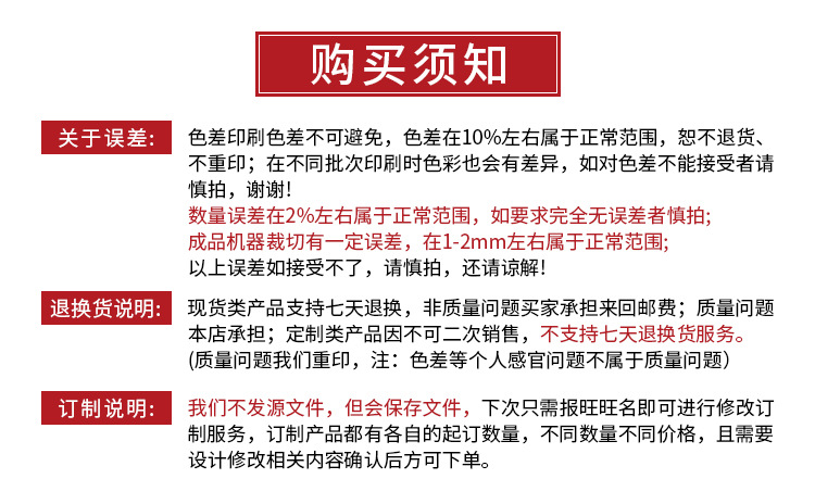 购买须知_08.jpg