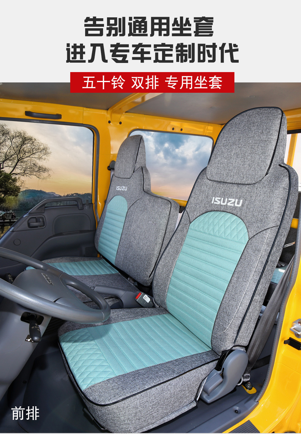 Qingling Isuzu Double-Row Single-Row 100P Kv100 Kv600M100 Special Full-Cover Seat Cover Jiangxi Isuzu