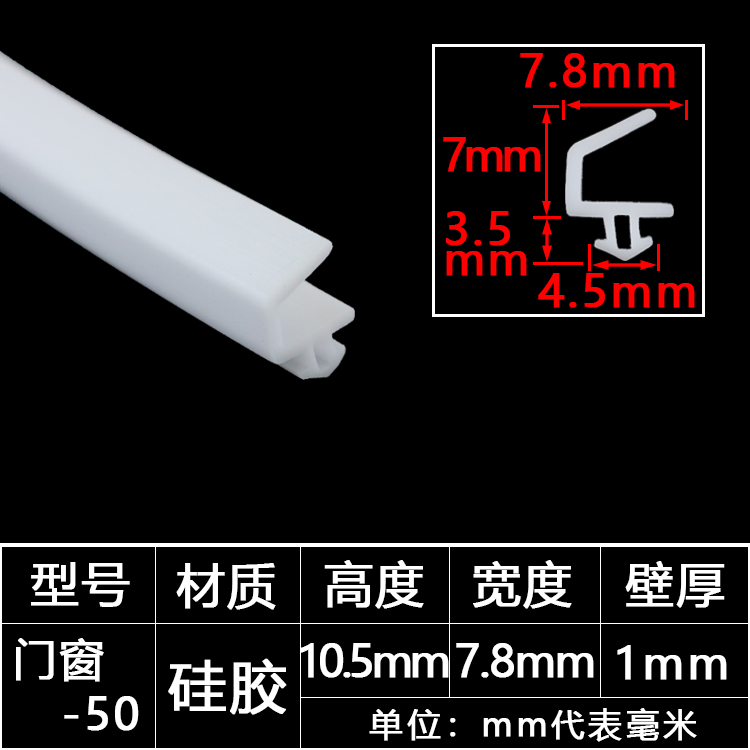 新款塑钢门窗密封条 硅胶条塑钢 窗框窗扇通用玻璃边防水防风皮条