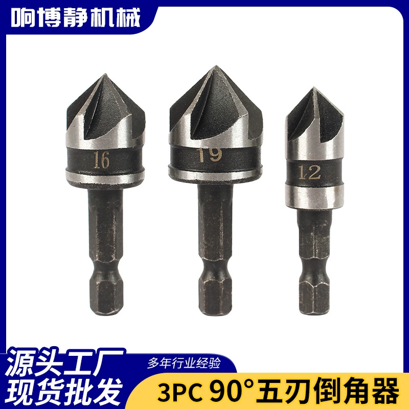 Набор для снятия фаски из трех частей под углом 90 градусов с пятью лезвиями и шестигранным хвостовиком 90 ° Фреза для снятия фаски, сверло-зенкер, инструмент для сверления отверстий в дереве, пятилезвийное сверло