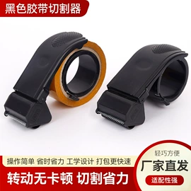 胶带座;其他装订用品;包装制品配件