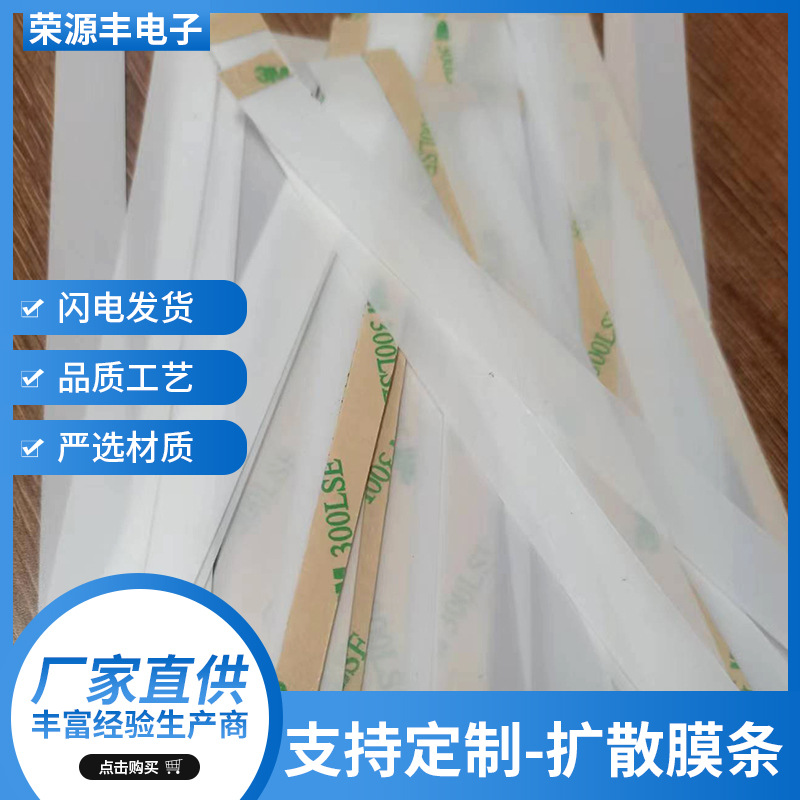 扩散膜条 塑料薄片包装材料批发厂家直供