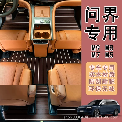 Modelə uyğun ayaqaltı Car Solid Wood Floor Mats